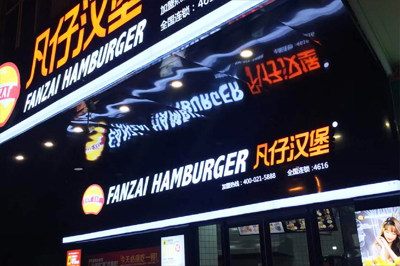 門店展示